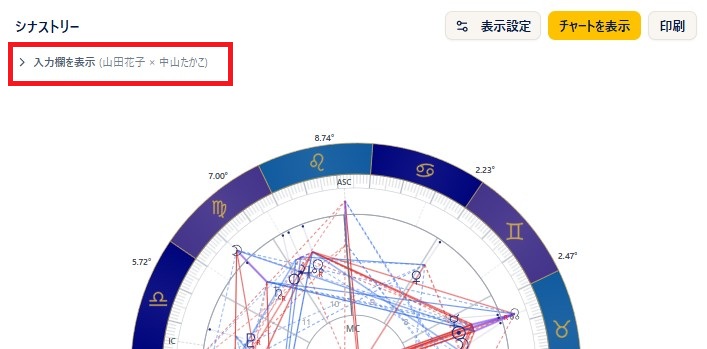チャート表示後は「入力欄を表示」で入力欄を開き直せる